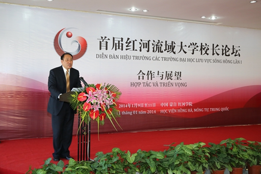 红河学院党委书记陈永明主持闭幕式